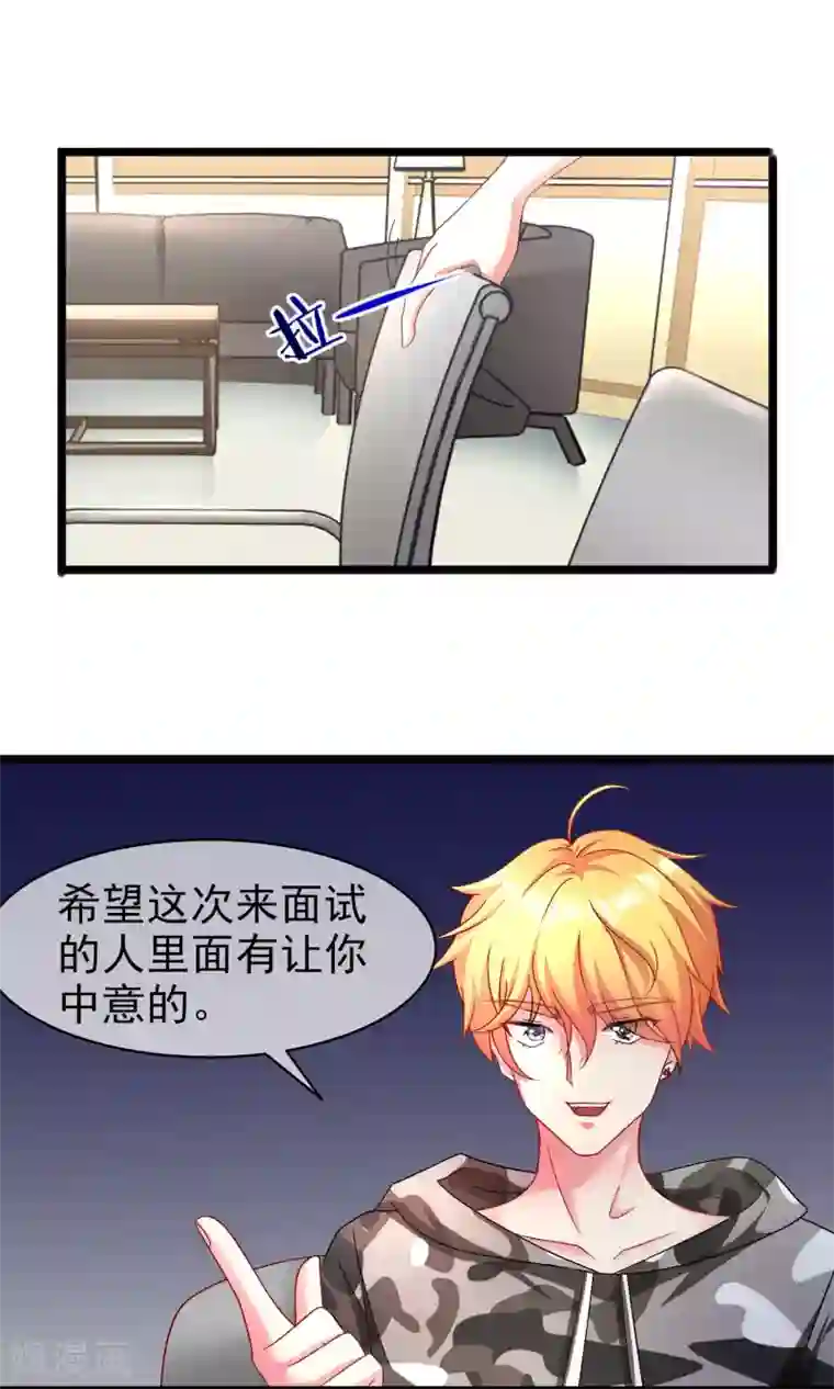 渣男总裁别想逃第2话 霸道总裁亲自上阵