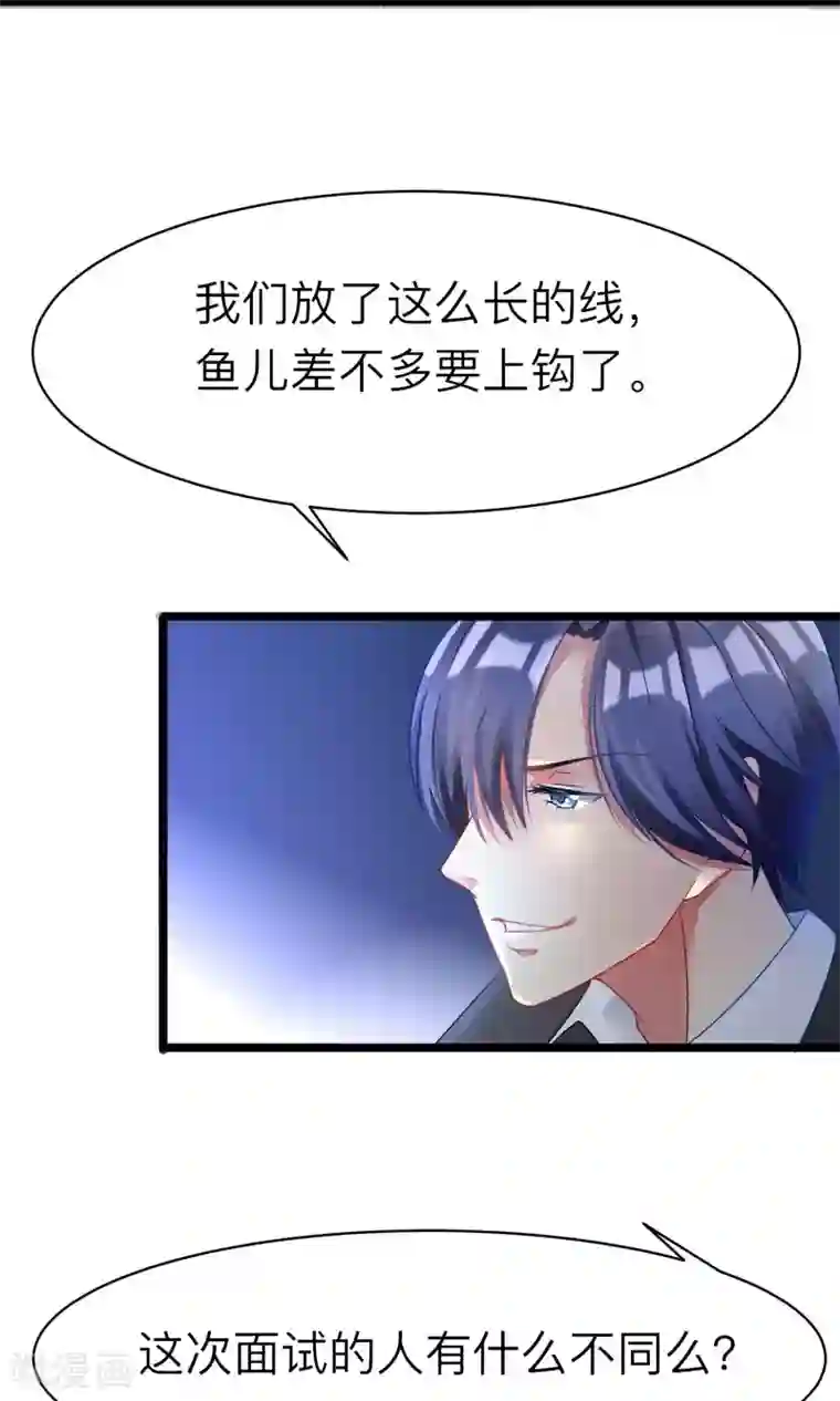 渣男总裁别想逃第2话 霸道总裁亲自上阵