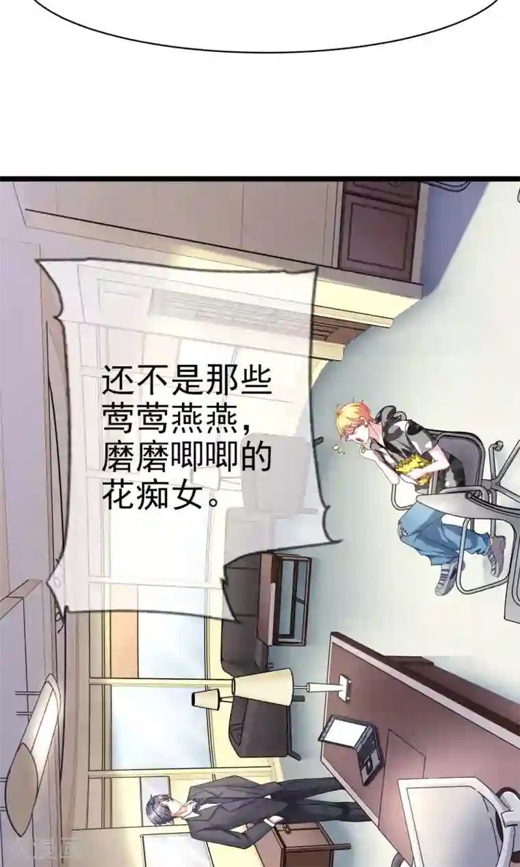 渣男总裁别想逃第2话 霸道总裁亲自上阵