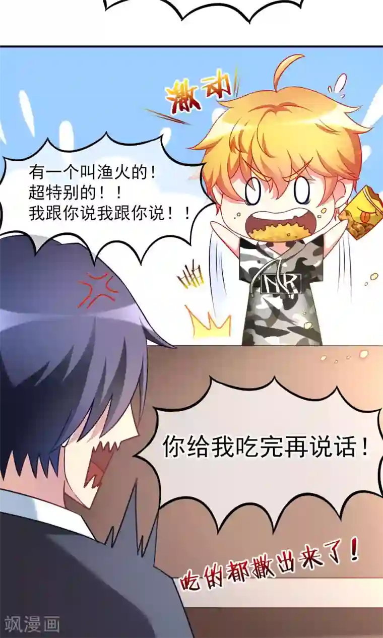 渣男总裁别想逃第2话 霸道总裁亲自上阵