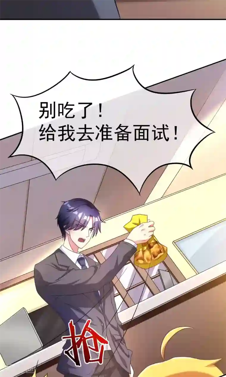 渣男总裁别想逃第2话 霸道总裁亲自上阵