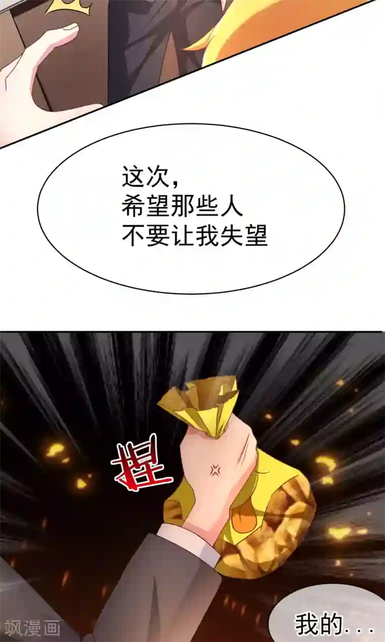 渣男总裁别想逃第2话 霸道总裁亲自上阵