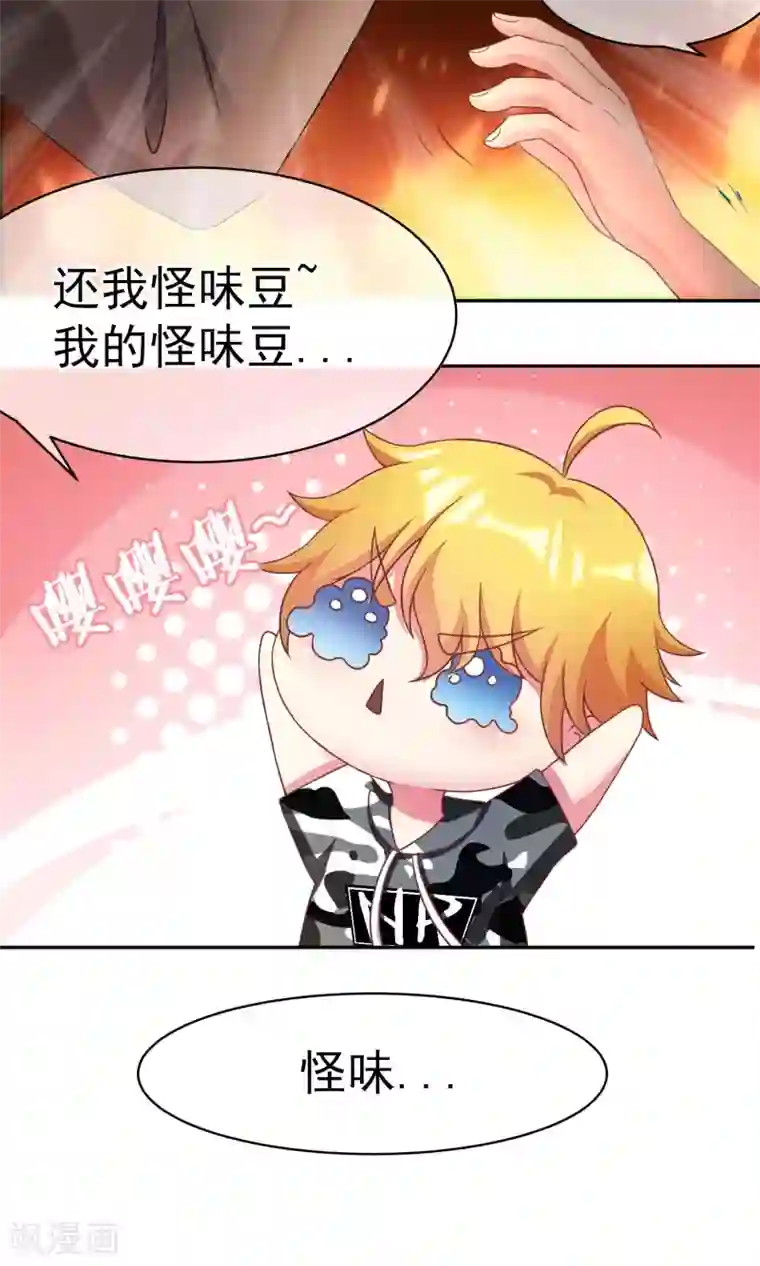 渣男总裁别想逃第2话 霸道总裁亲自上阵