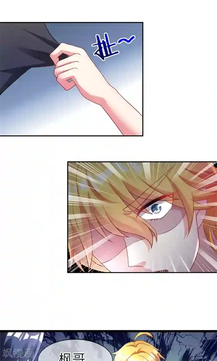 渣男总裁别想逃第2话 霸道总裁亲自上阵