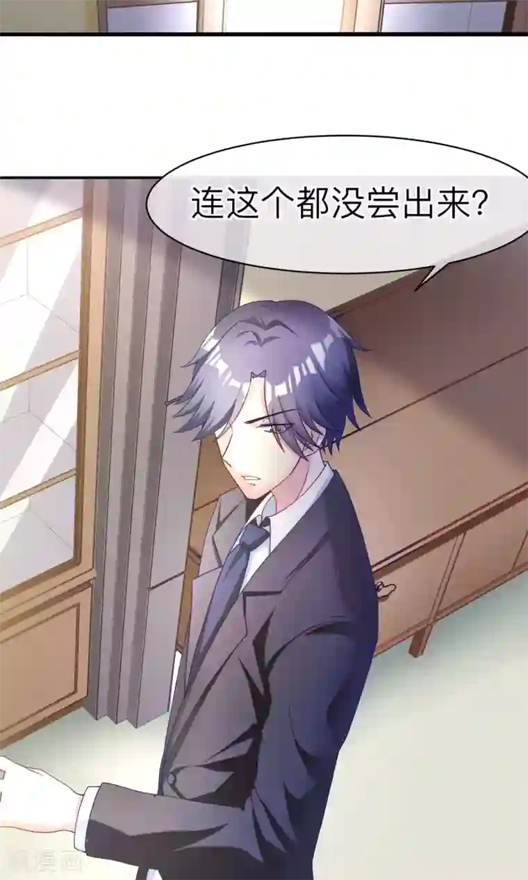 渣男总裁别想逃第2话 霸道总裁亲自上阵