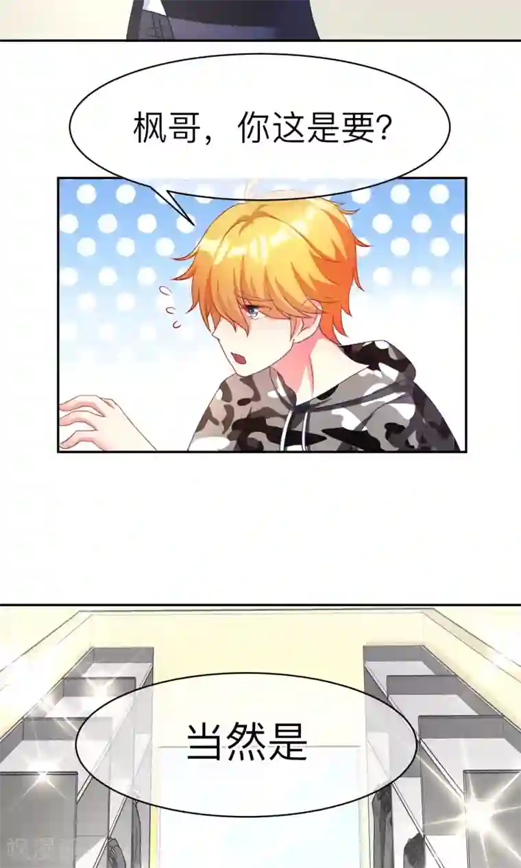 渣男总裁别想逃第2话 霸道总裁亲自上阵