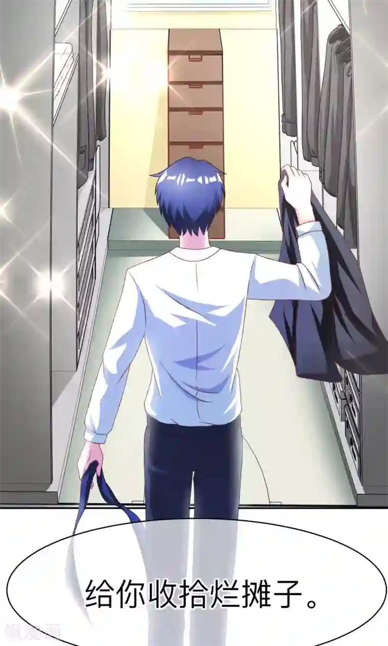 渣男总裁别想逃第2话 霸道总裁亲自上阵