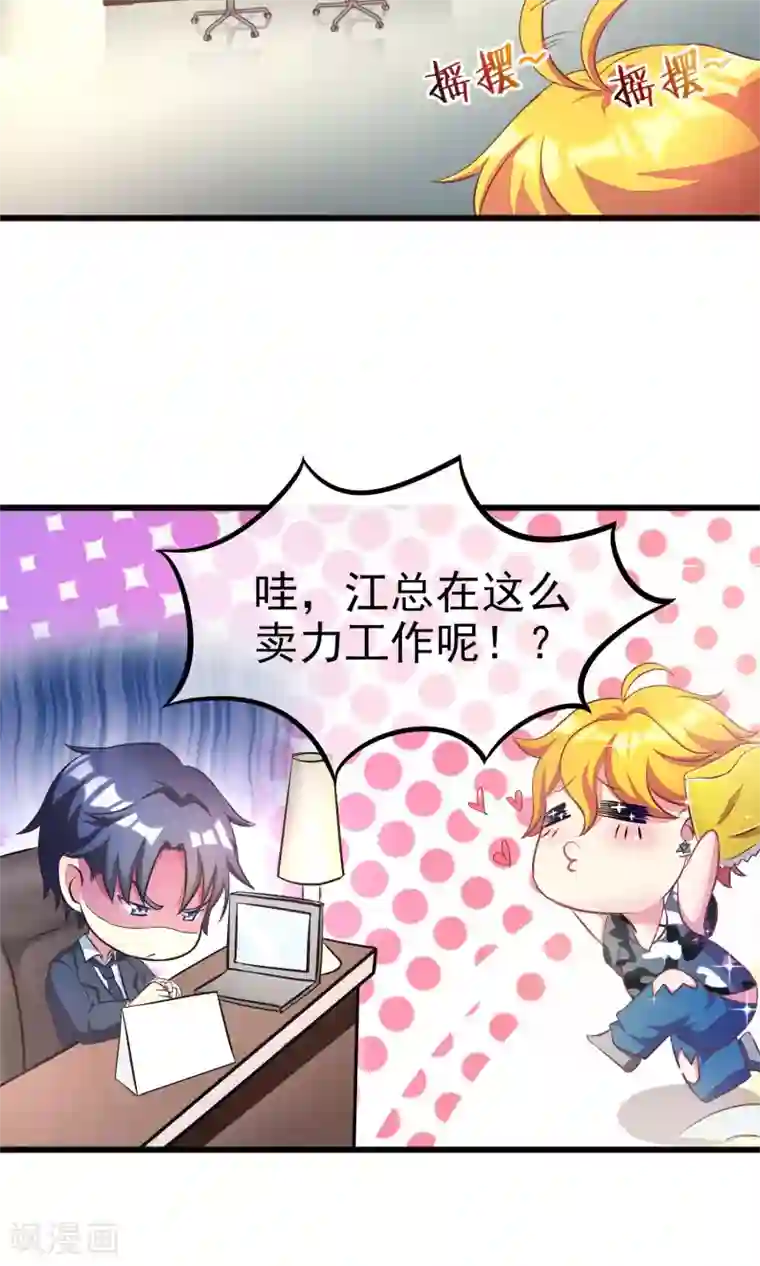 渣男总裁别想逃第2话 霸道总裁亲自上阵