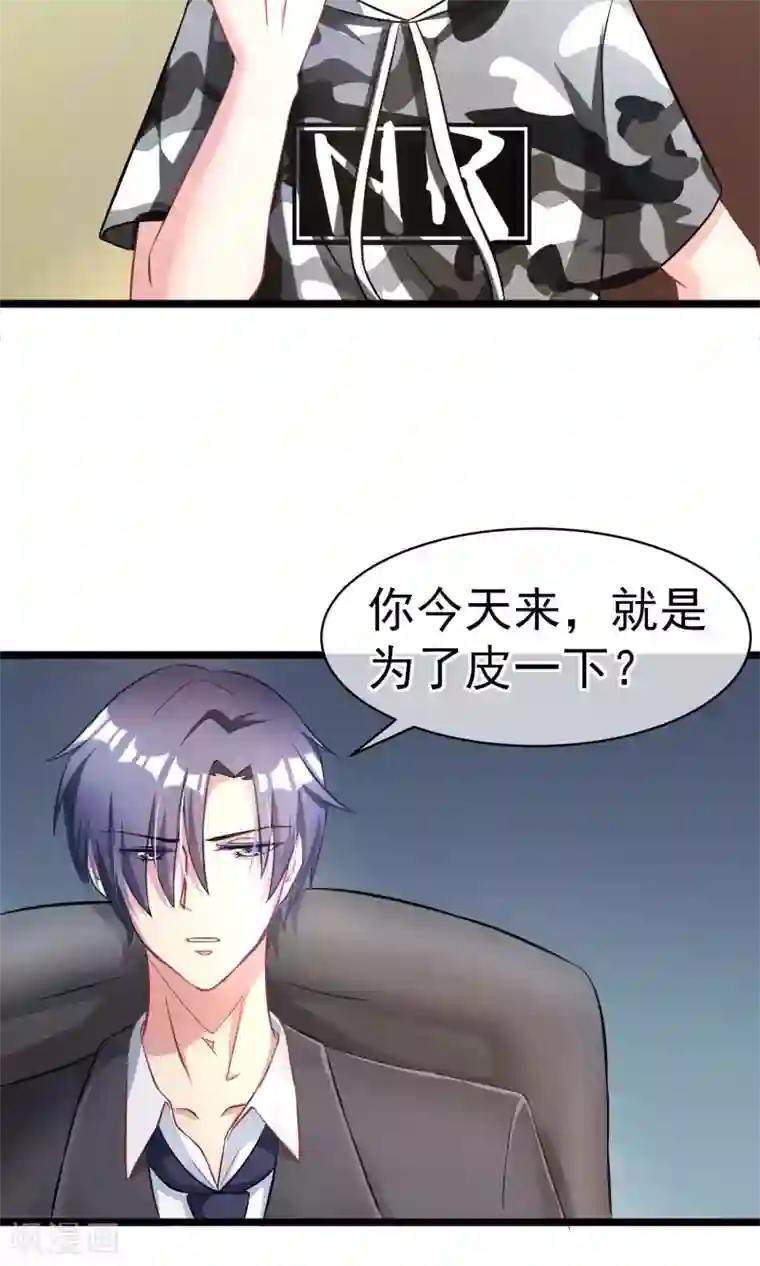 渣男总裁别想逃第2话 霸道总裁亲自上阵