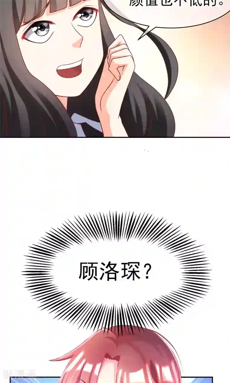 渣男总裁别想逃第3话 这个女人果然不一样