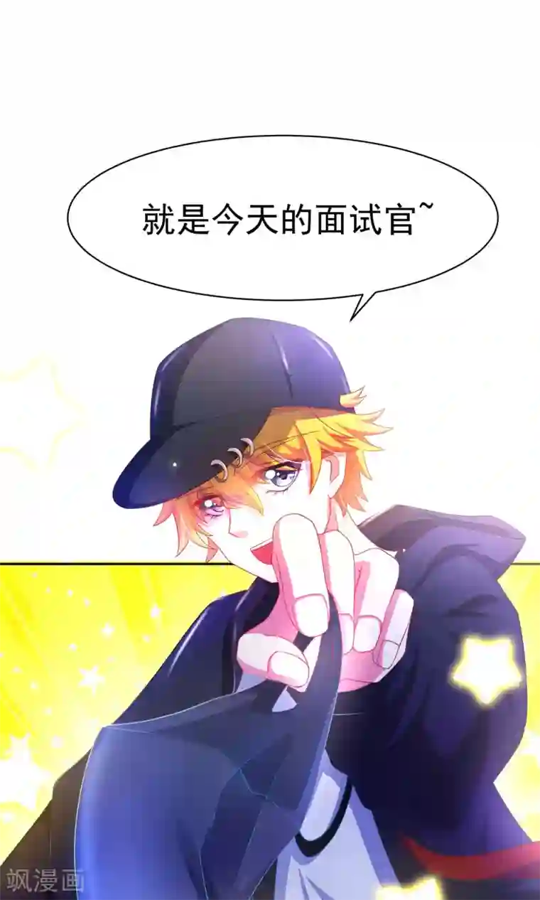 渣男总裁别想逃第3话 这个女人果然不一样