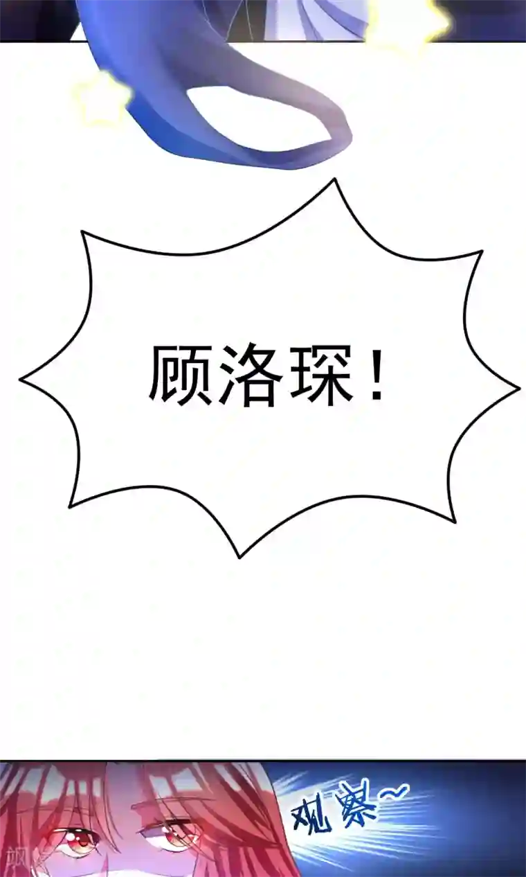 渣男总裁别想逃第3话 这个女人果然不一样