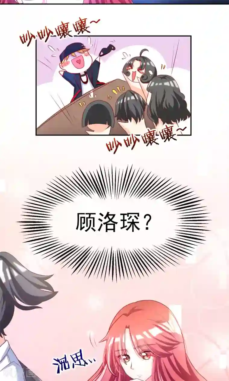 渣男总裁别想逃第3话 这个女人果然不一样