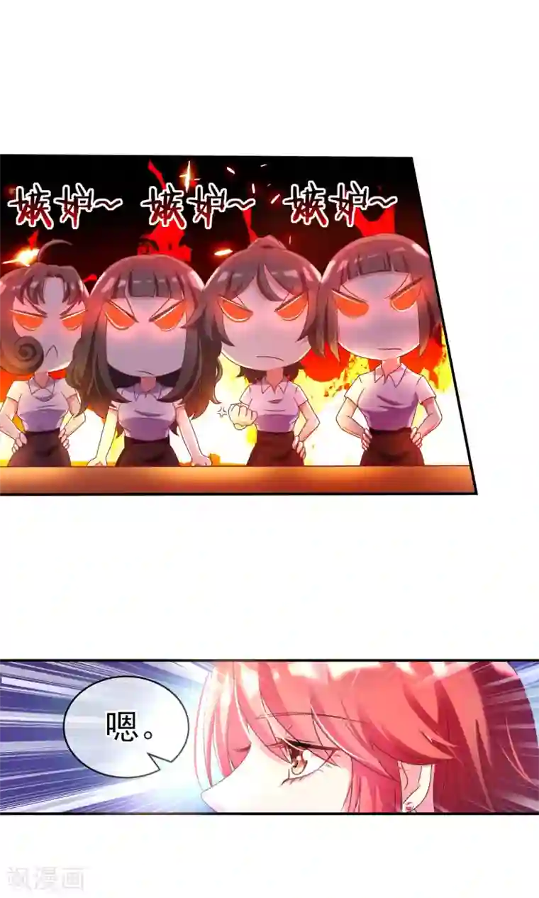 渣男总裁别想逃第3话 这个女人果然不一样