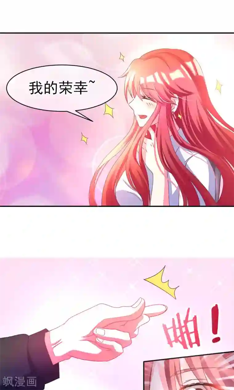 渣男总裁别想逃第3话 这个女人果然不一样