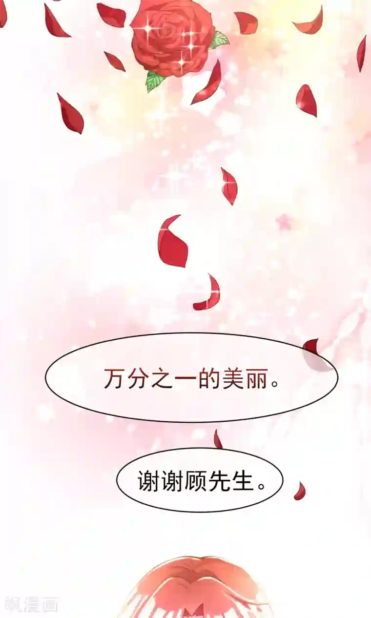 渣男总裁别想逃第3话 这个女人果然不一样