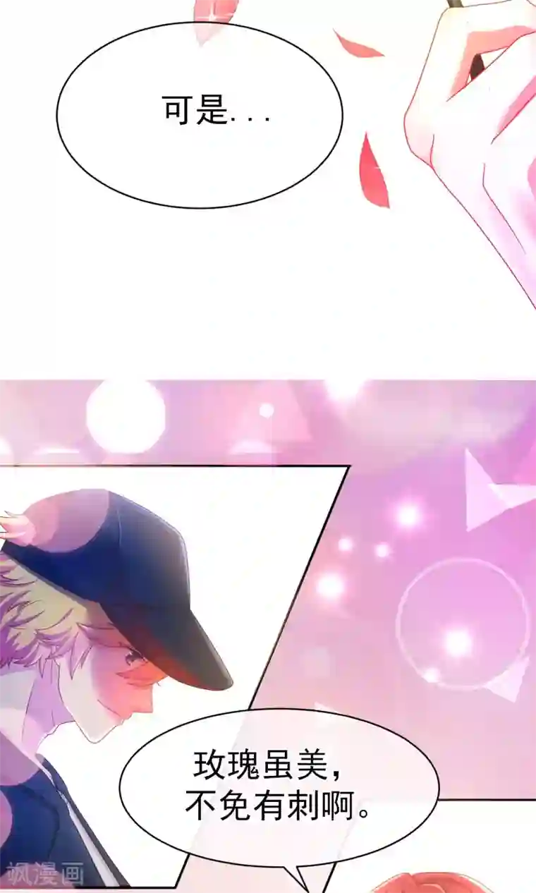 渣男总裁别想逃第3话 这个女人果然不一样