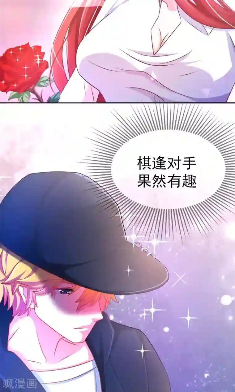 渣男总裁别想逃第3话 这个女人果然不一样