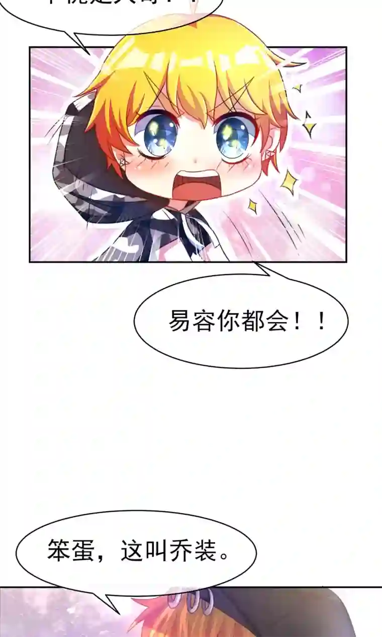 渣男总裁别想逃第3话 这个女人果然不一样