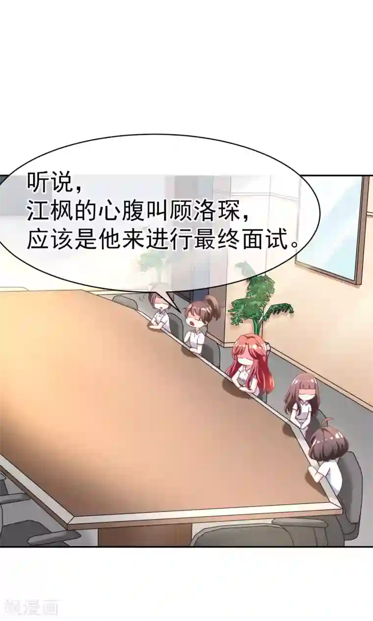 渣男总裁别想逃第3话 这个女人果然不一样