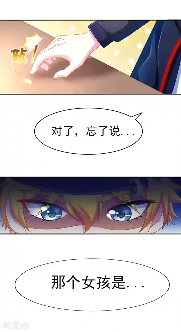 渣男总裁别想逃第4话 不一样的面试题目