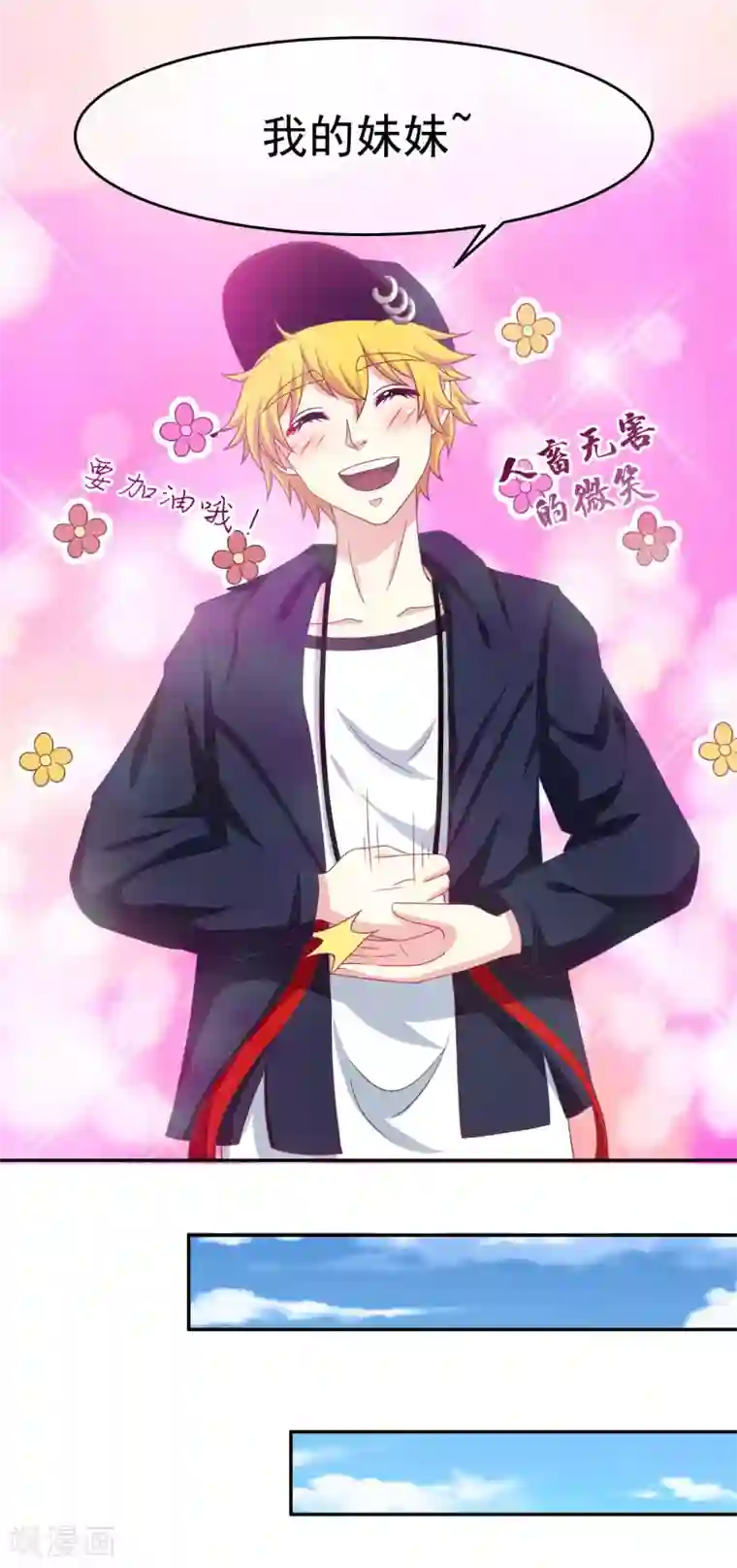 渣男总裁别想逃第4话 不一样的面试题目