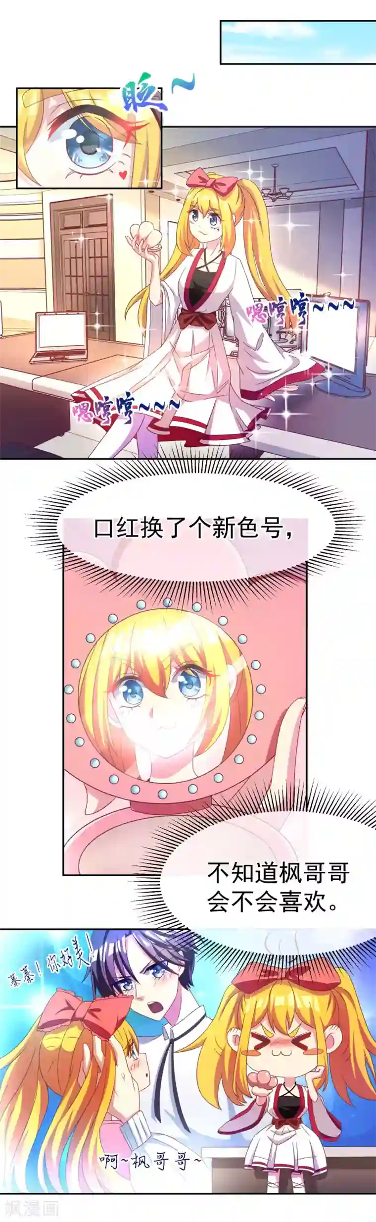 渣男总裁别想逃第4话 不一样的面试题目