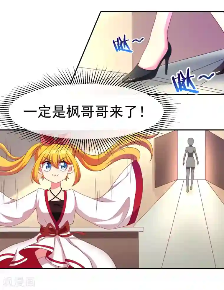 渣男总裁别想逃第4话 不一样的面试题目