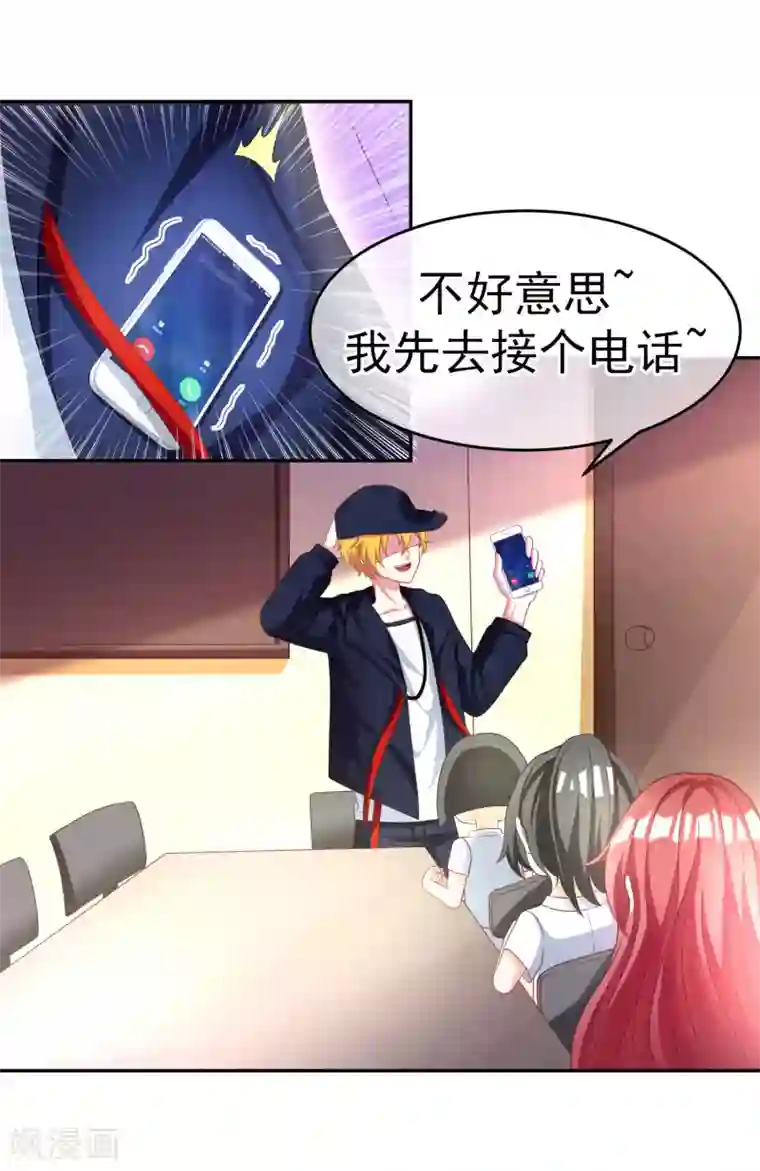 渣男总裁别想逃第4话 不一样的面试题目