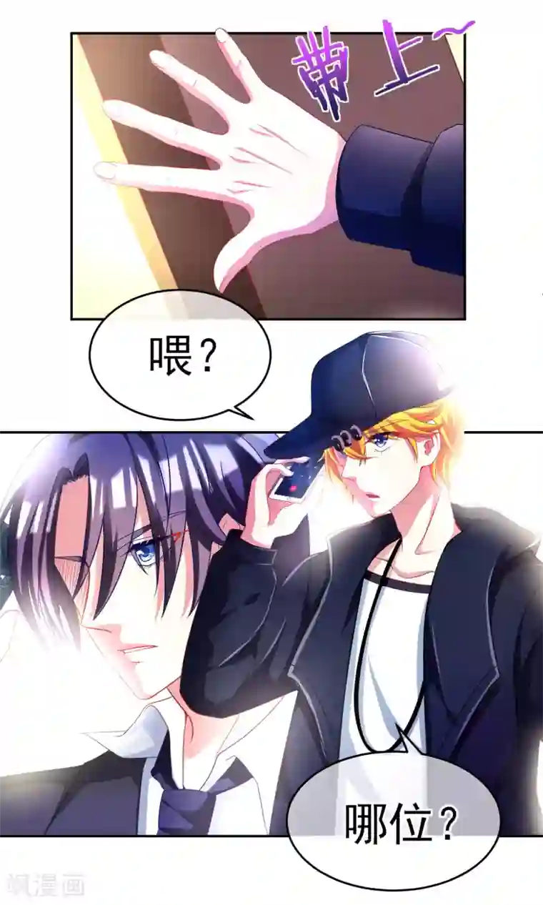 渣男总裁别想逃第4话 不一样的面试题目