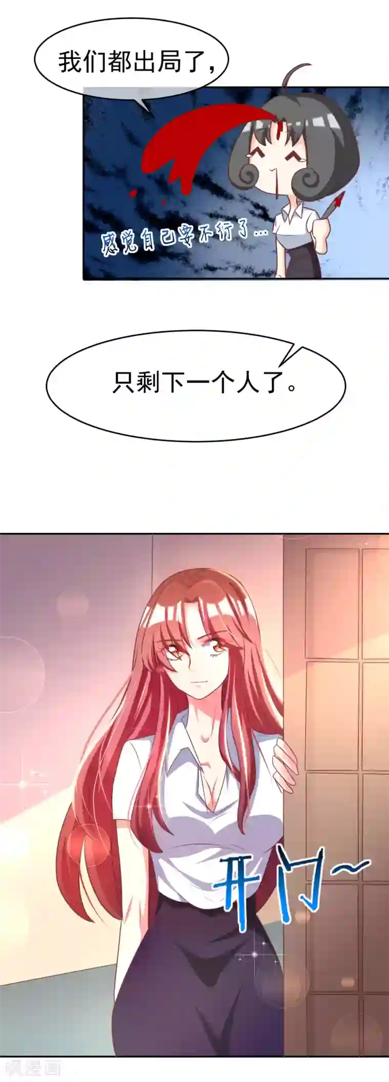 渣男总裁别想逃第5话 我就是带刺的玫瑰