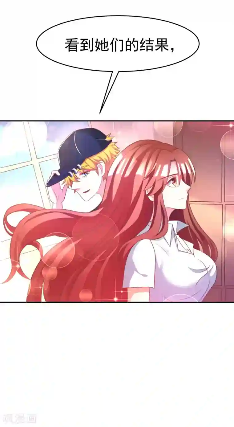 渣男总裁别想逃第5话 我就是带刺的玫瑰