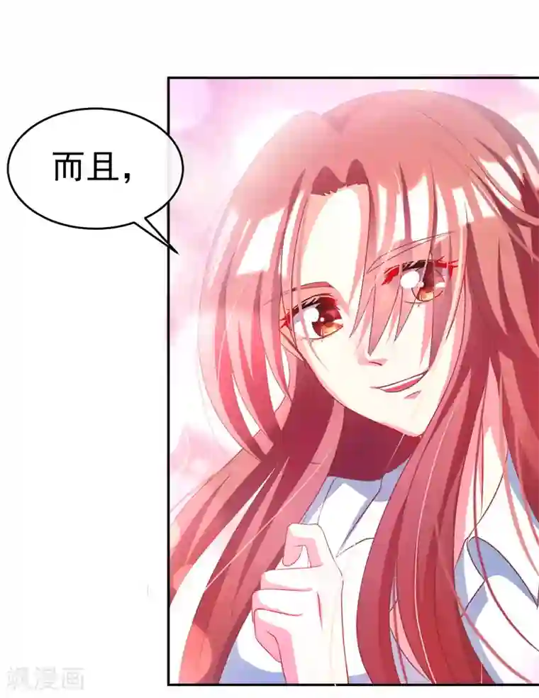 渣男总裁别想逃第5话 我就是带刺的玫瑰