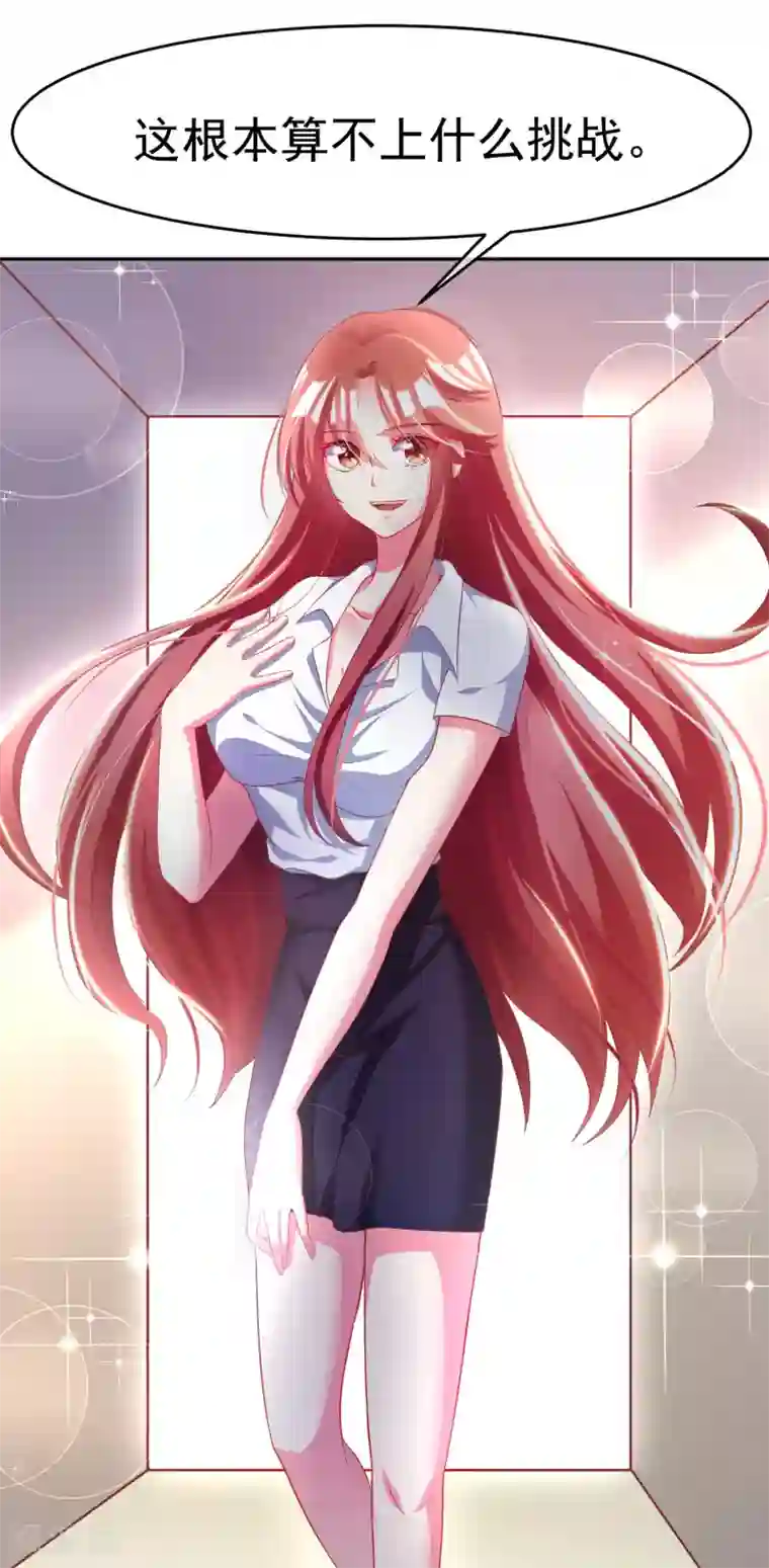 渣男总裁别想逃第5话 我就是带刺的玫瑰