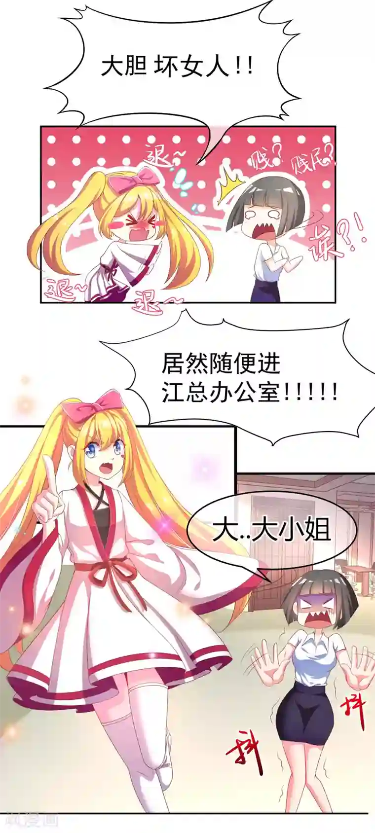 渣男总裁别想逃第5话 我就是带刺的玫瑰