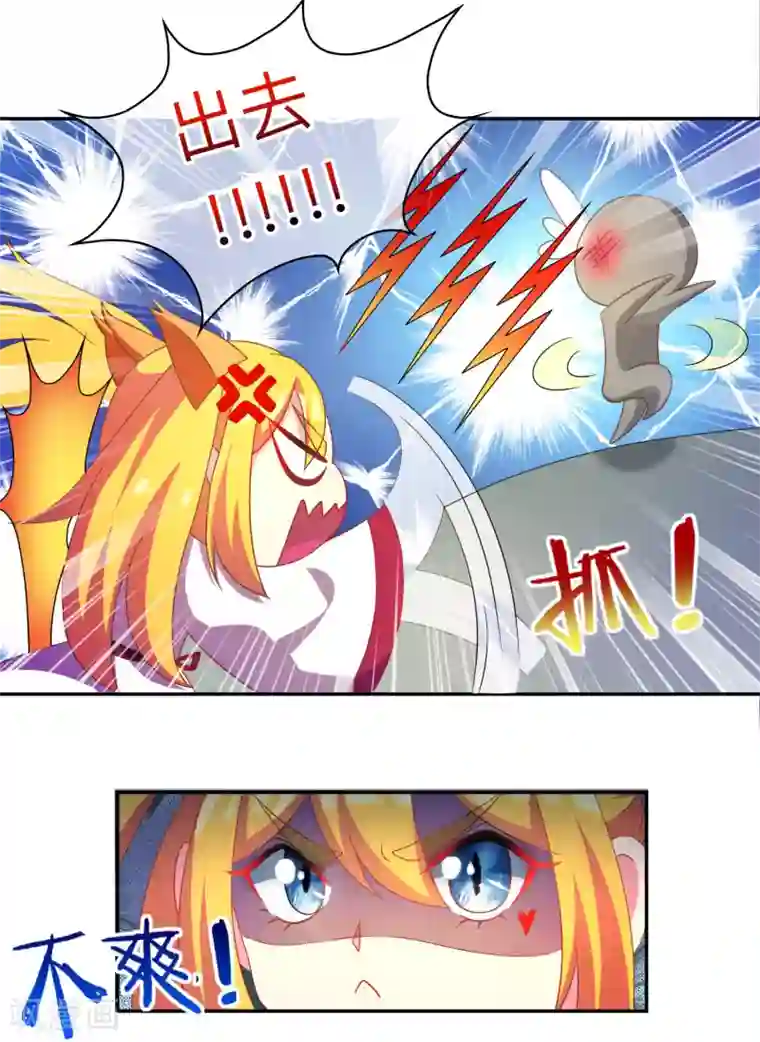 渣男总裁别想逃第5话 我就是带刺的玫瑰