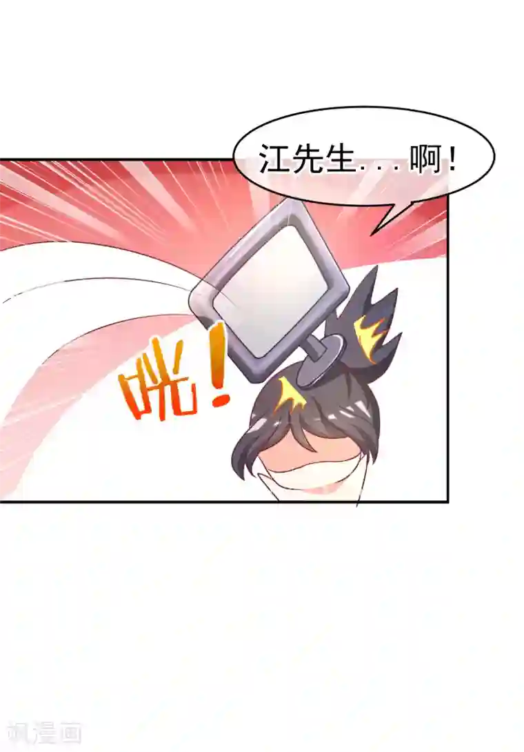 渣男总裁别想逃第5话 我就是带刺的玫瑰