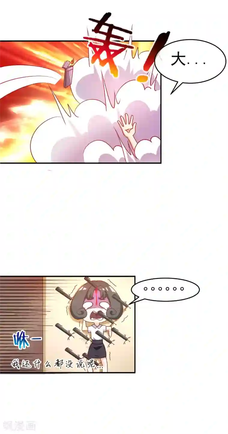 渣男总裁别想逃第5话 我就是带刺的玫瑰