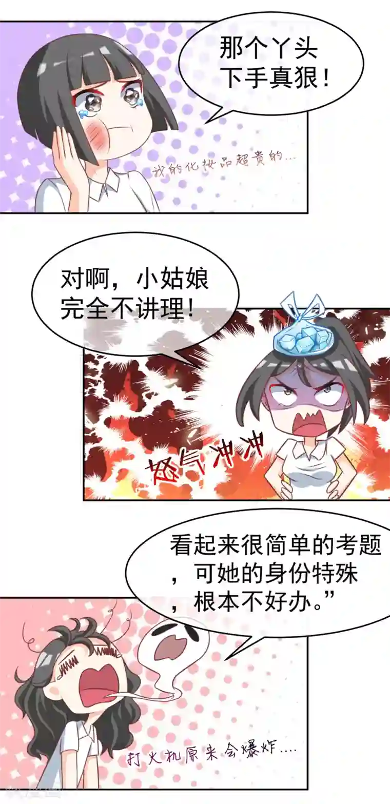 渣男总裁别想逃第5话 我就是带刺的玫瑰