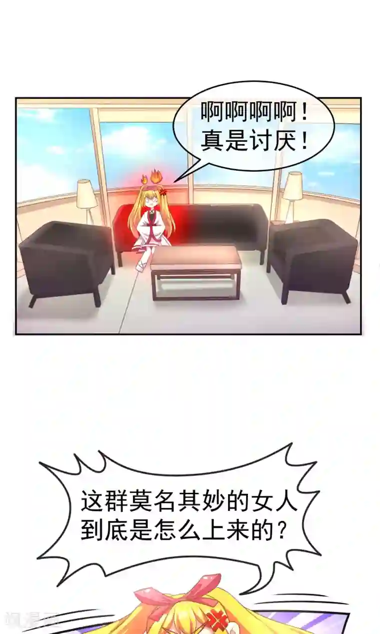 渣男总裁别想逃第6话 最难回答的问题