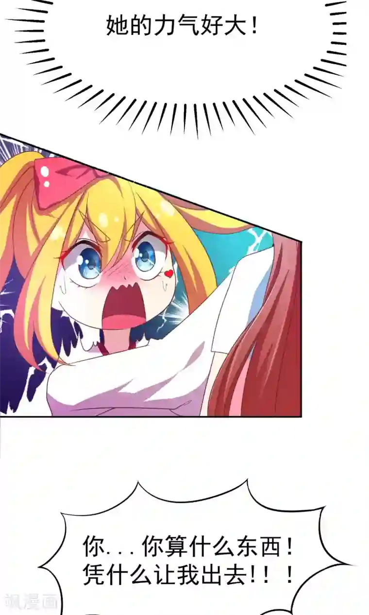 渣男总裁别想逃第6话 最难回答的问题