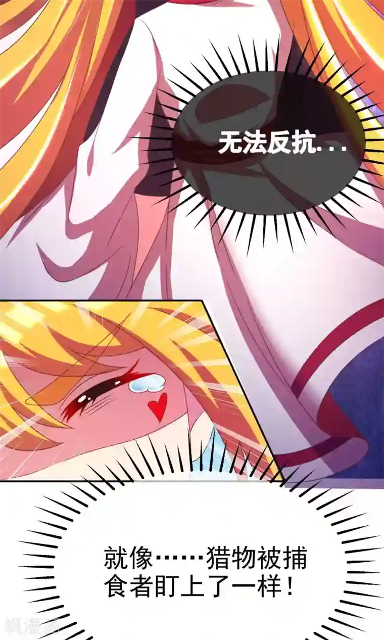 渣男总裁别想逃第6话 最难回答的问题