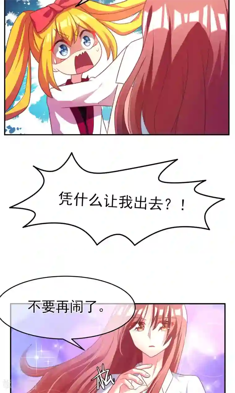 渣男总裁别想逃第6话 最难回答的问题