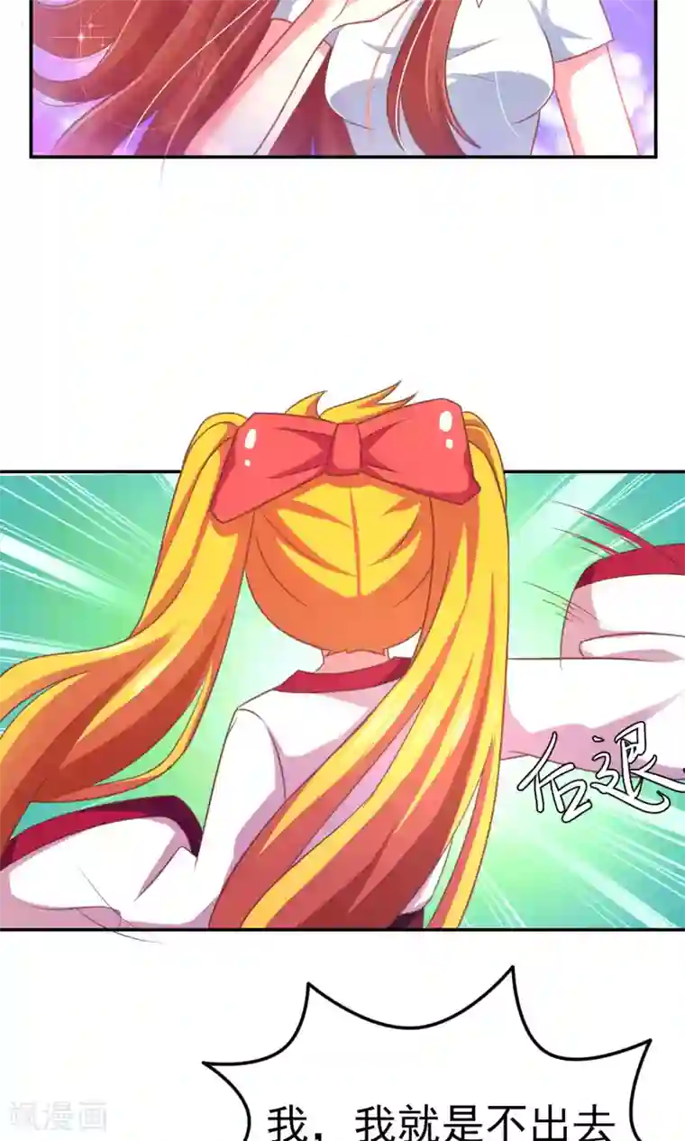 渣男总裁别想逃第6话 最难回答的问题