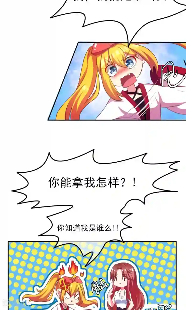 渣男总裁别想逃第6话 最难回答的问题