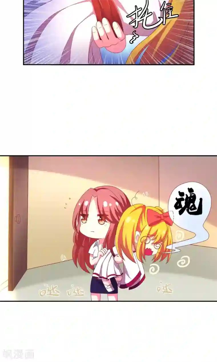 渣男总裁别想逃第6话 最难回答的问题