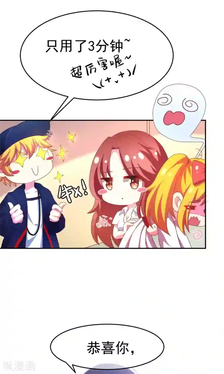 渣男总裁别想逃第6话 最难回答的问题