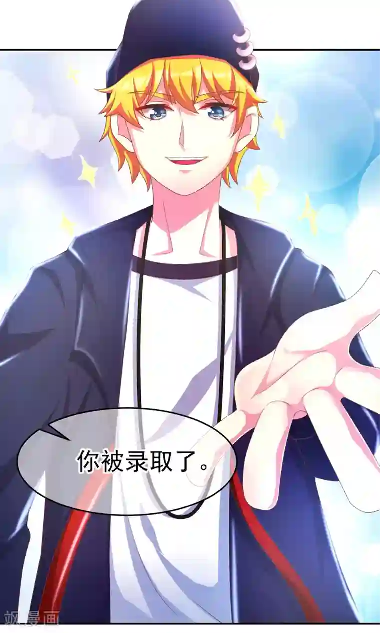 渣男总裁别想逃第6话 最难回答的问题