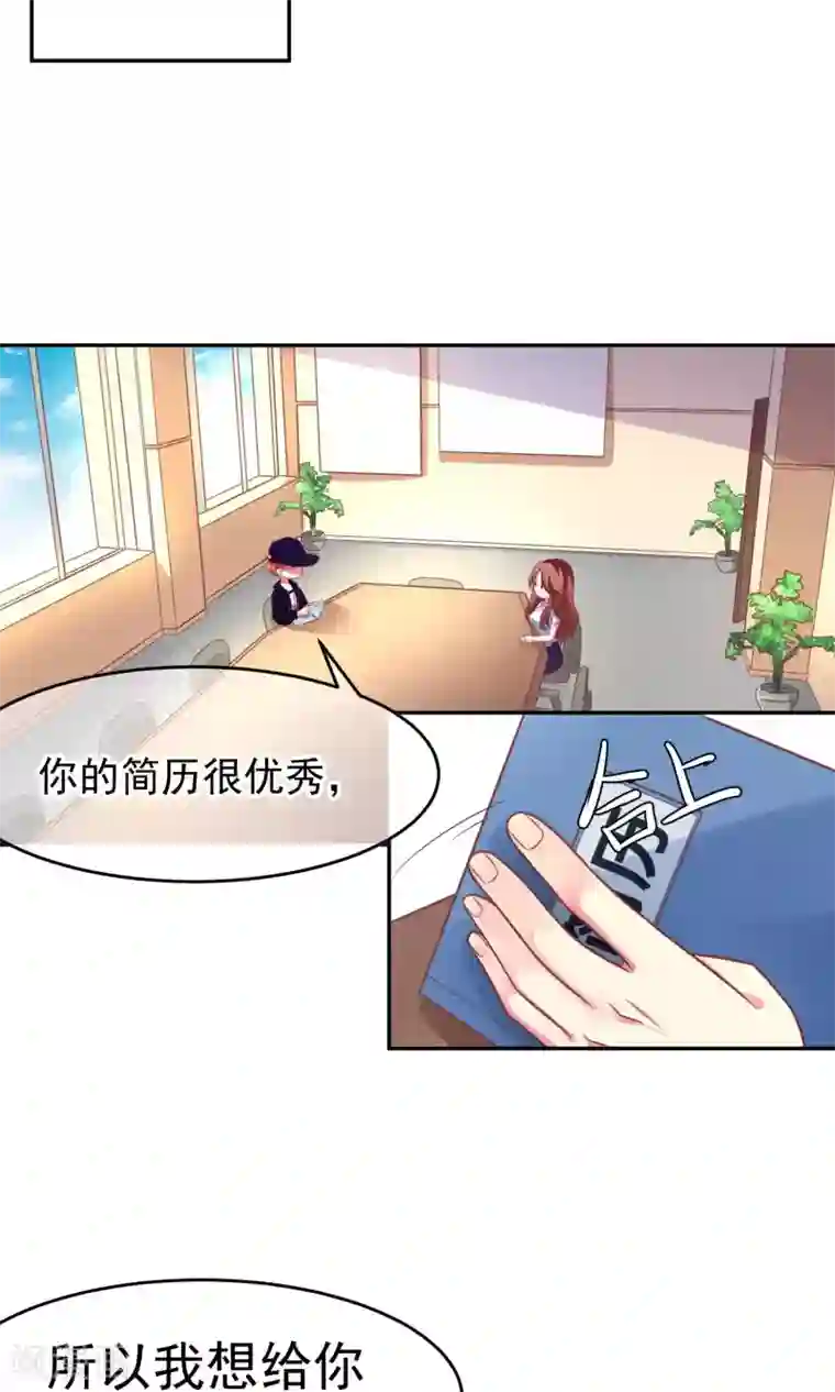 渣男总裁别想逃第6话 最难回答的问题