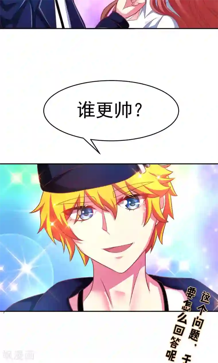 渣男总裁别想逃第6话 最难回答的问题